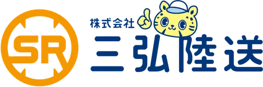 株式会社 三弘陸送